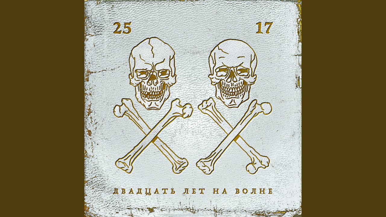 Последний из нас (Акустика)
