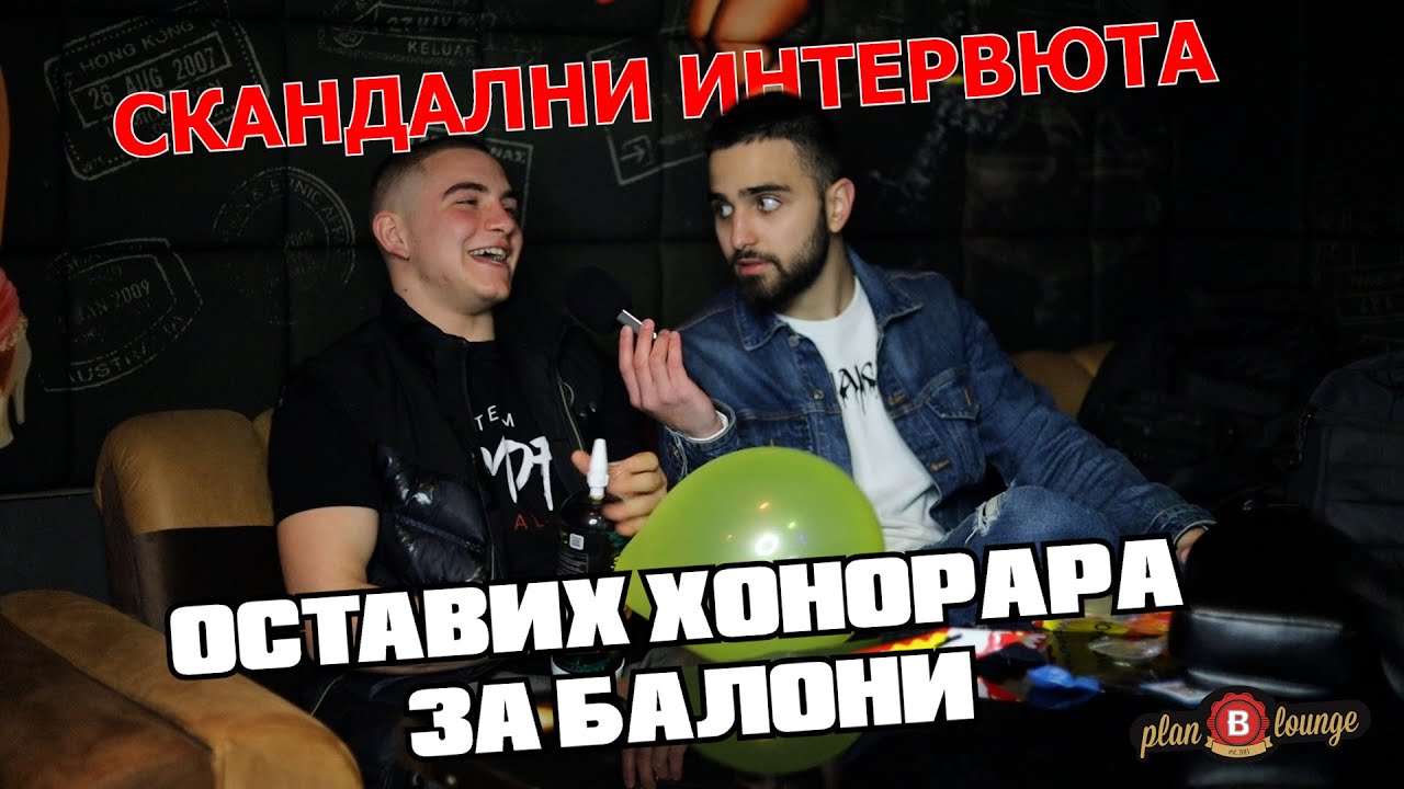 НАЙ-СКАНДАЛНОТО УЧАСТИЕ НА DIMOFF (Интервюта)