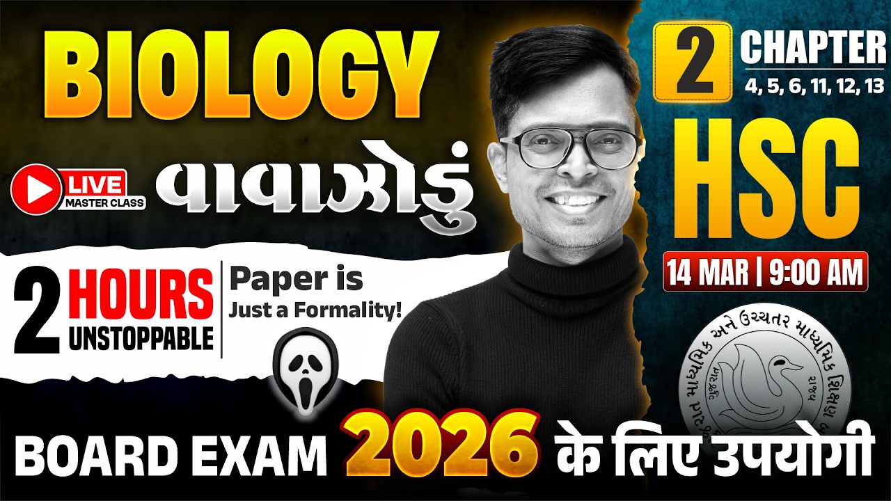 Std 12 Biology 2026 🌪 જીવવિજ્ઞાનનું વાવાઝોડું - 2🔴📡 LIVE | 100% Board IMP Questions | GSEB