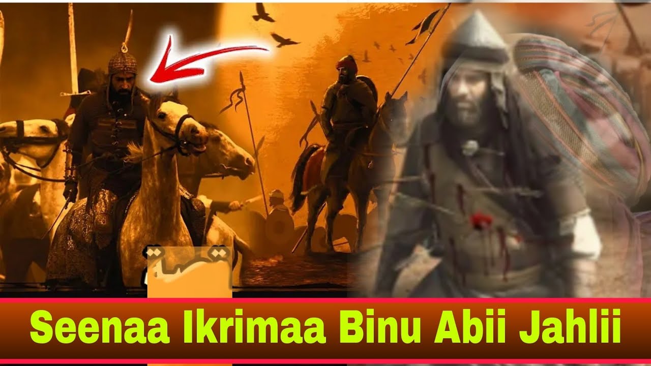 Seenaa Sahaabaa Ajaa'iba Ikrimaa Binu Abii Jahlii