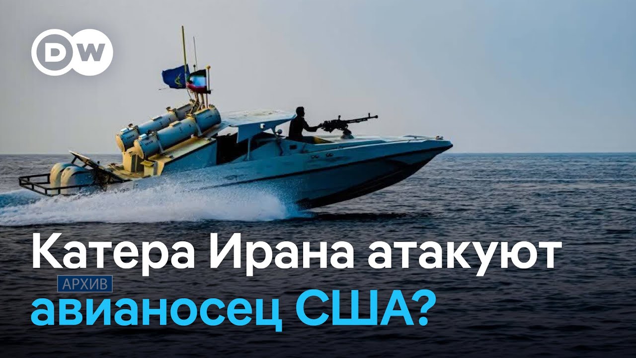 Зачем Иран атакует авианосец и танкер США накануне переговоров в Омане?