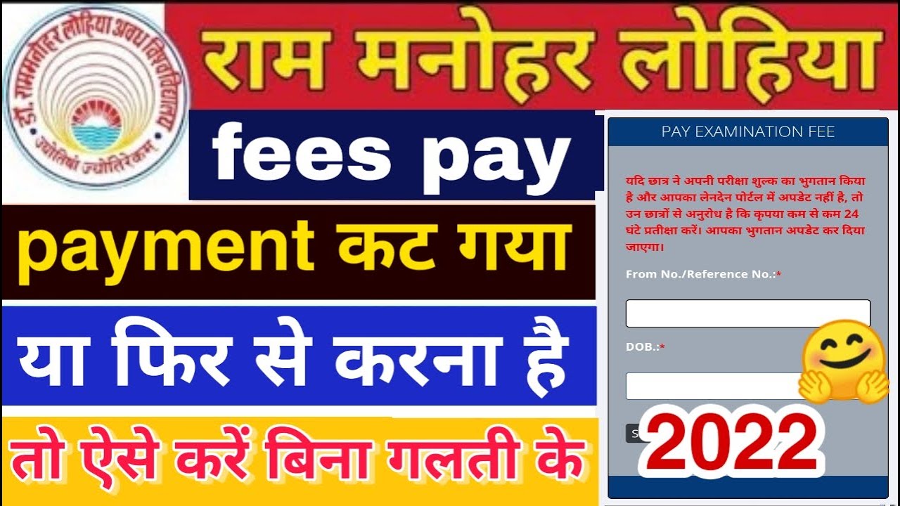 rmlau examination fees pay kaise kare 2024 | rmlau examination form 2024