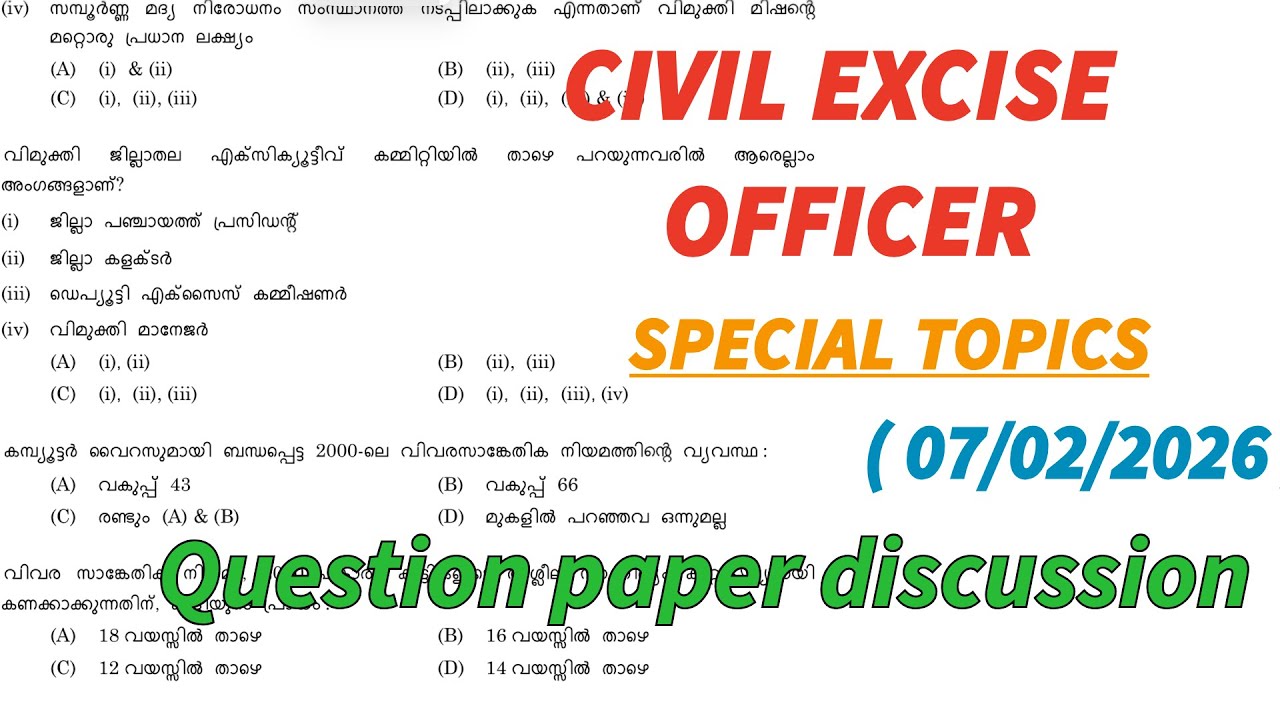 CIVIL EXCISE OFFICER | QUESTION PAPER DISCUSSION #questionpaper #civilexciseofficer #keralapsc #gk