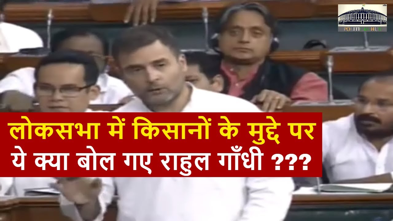 Wayanad MP Rahul Gandhi addresses the Lok Sabha