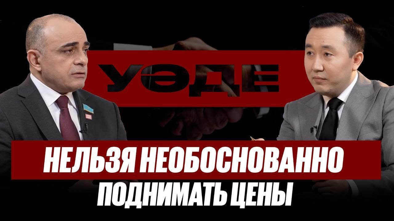 Ужесточение – это эффективный инструмент? | Магеррам Магеррамов | Уәде