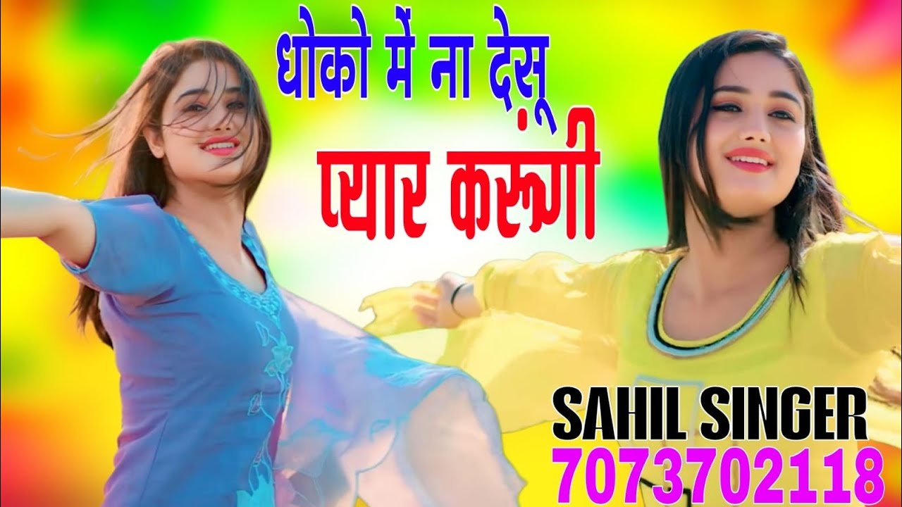 SR. 3220 SAHIL SINGER NEW MEWATI SONG Aslam singer new mewati song #aslam #mewatisong #sadsong