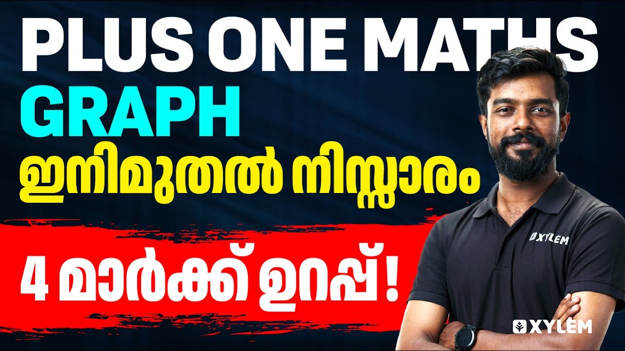 Plus One Maths - Graph  ഇനിമുതൽ നിസ്സാരം - 4 മാർക്ക് ഉറപ്പ് | Xylem Plus One
