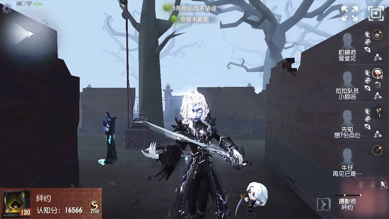 #607 2nd Joseph | Pro Player | The Red Church | Identity V