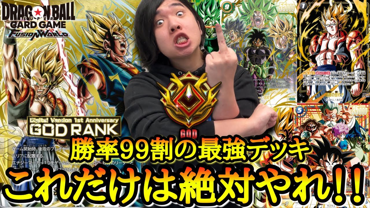 GODランクに秒速で到達した最強デッキ公開！！自宅に無料で届く激レアパラレルカードを絶対に手に入れるぞぉぉぉぉぉぉおおおおおお！！！！！！