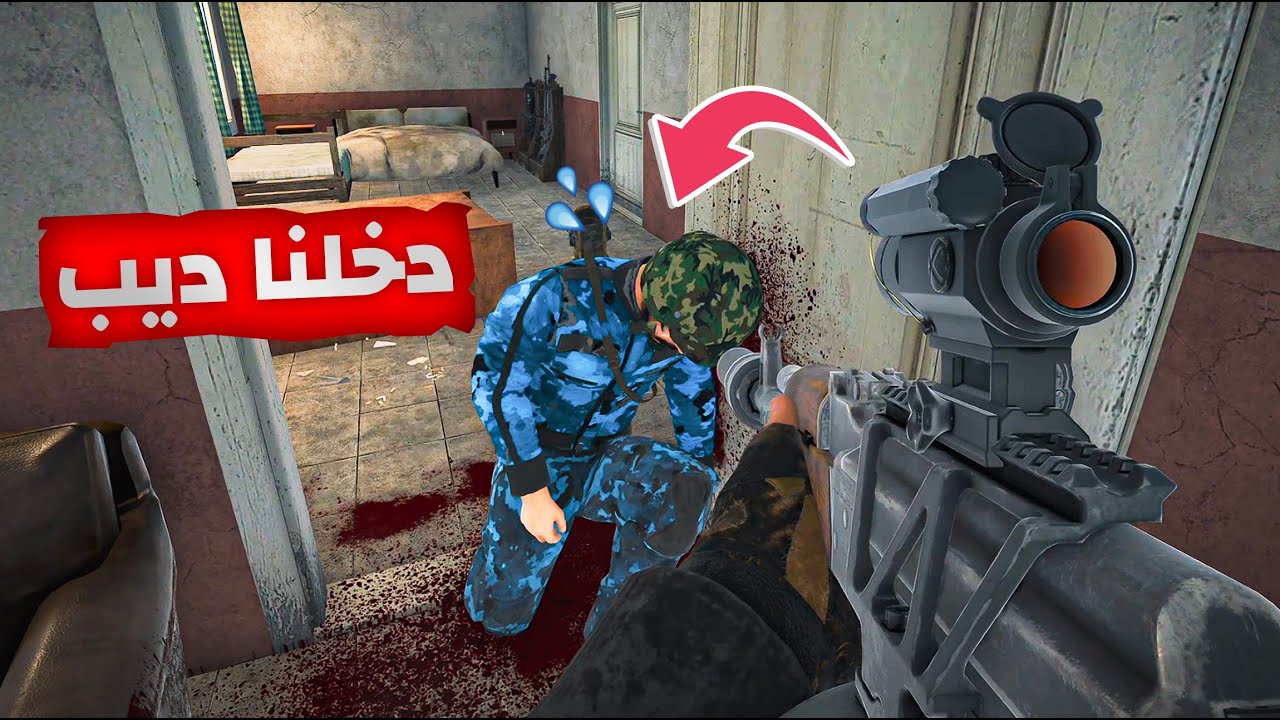 اول مرة اسرق بيت شخص اون لاين ☠️✌️ #18 SCUM !