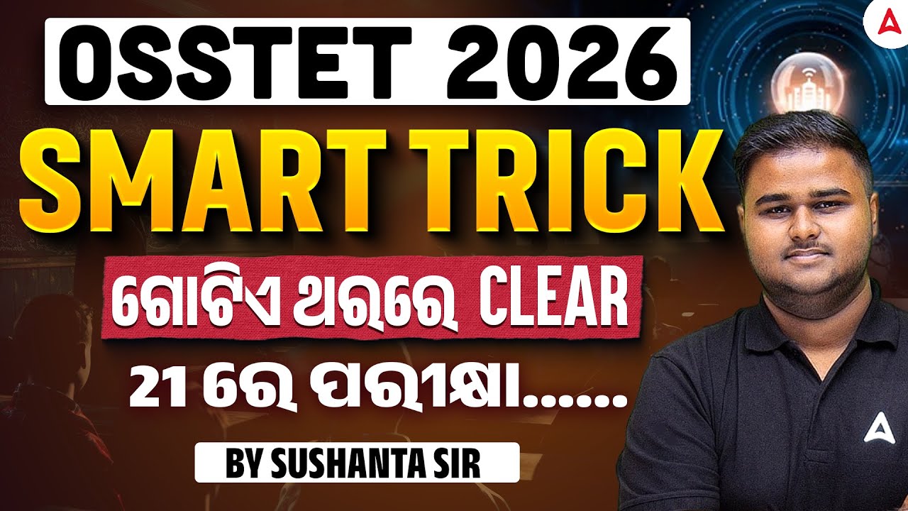 OSSTET Preparation Strategy 2026 | OSSTET SMART TRICK | ଗୋଟିଏ ଥରରେ CLEAR | BY SUSHANTA SIR