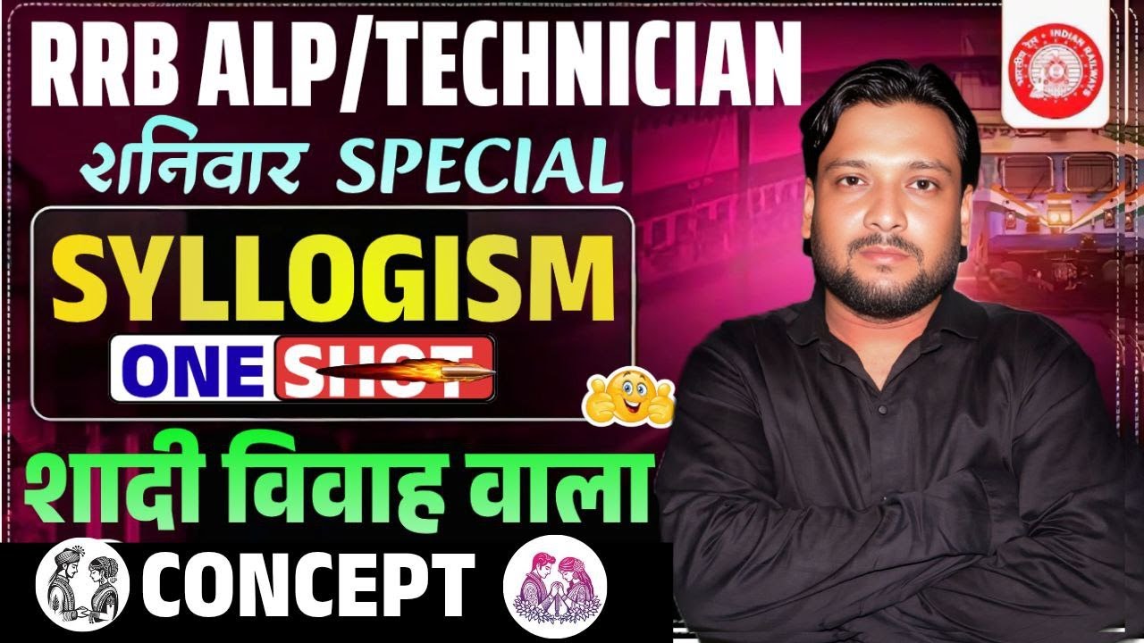 SYLLOGISM Reasoning  SYLLOGISM Reasoning Tricks || Reasoning Tricks by DEEPAK SIR | RRB Reasoning