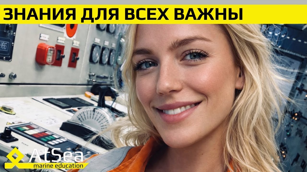От машинного отделения до офиса: Конвенции, PSC и задержание судна.