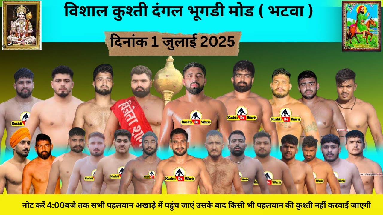 LIVE KUSHTI DANGAL PANGURI MOD BHATWAN   [ PATHANKOT ]