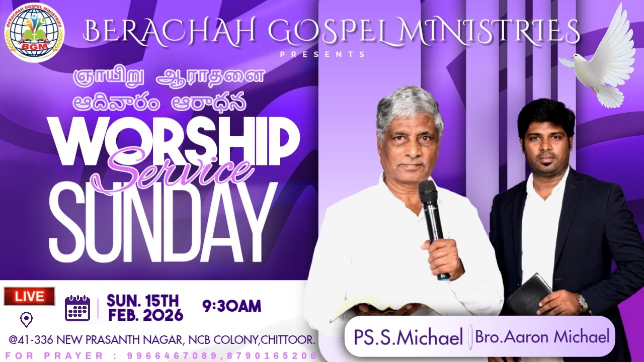 BERACHACH GOSPEL MINISTRIES SUNDAY SERVICE / 15.02.2026
