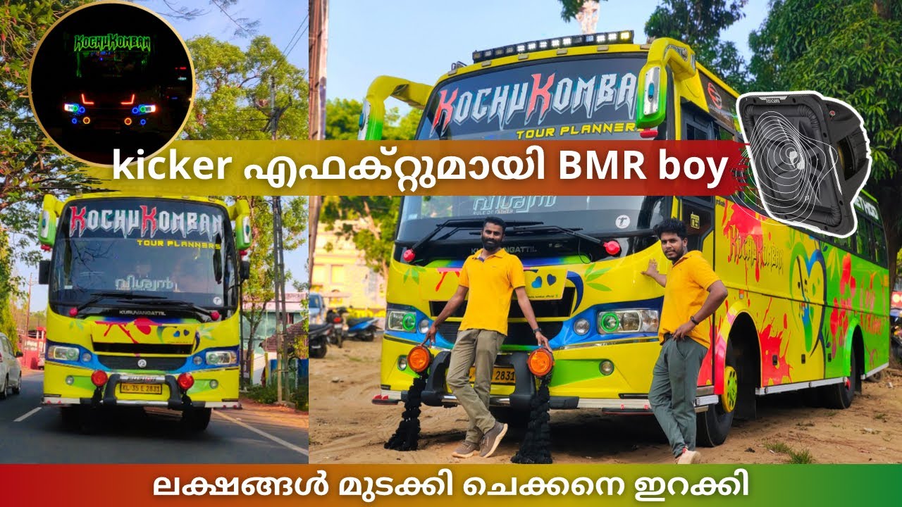 ത്രിലോക കതിർ വില്ലഴകൻ കൊച്ചുകൊമ്പൻ🐘 Now Loaded with 15 inch Kickers and Mind blowing light effects🥳
