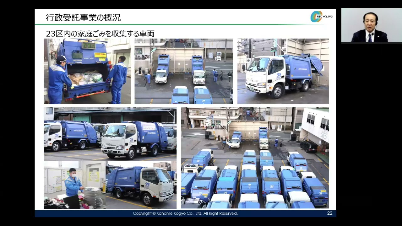 （株）要興業 2026年3月期 第二四半期 決算説明会動画