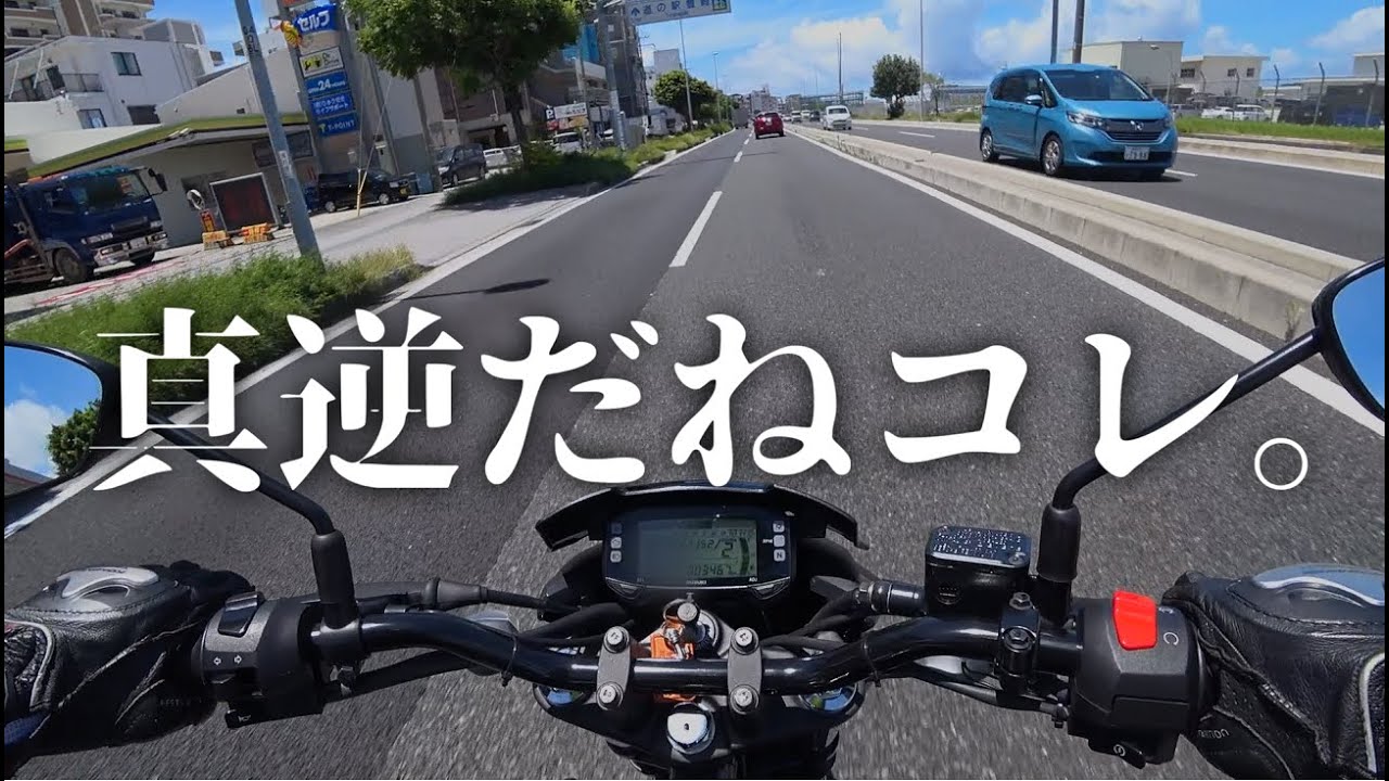 元GSX-S125乗りがジクサー150試乗してみた。 (SUZUKI GIXXER150試乗・インプレ)