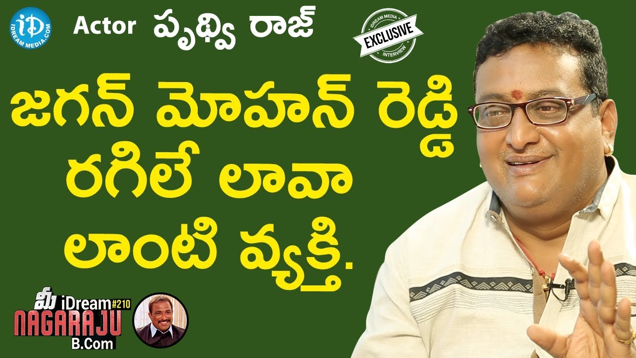 30 Years Industry Prudhvi Raj Exclusive Interview || iDream Nagaraju B.Com #210