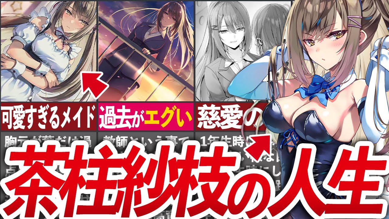 【ヒロインの教師!?】抜群のスタイルと美貌の『茶柱 佐枝』について徹底解説【よう実/ゆっくり解説】