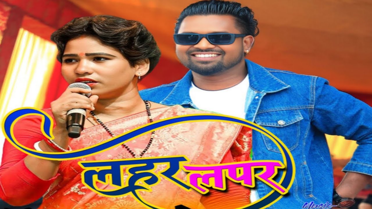 🔥 Nuagaon Orchestra Presents Nitesh Karchap & Chinta Devi | Best Song Live Performance 🎤🎶