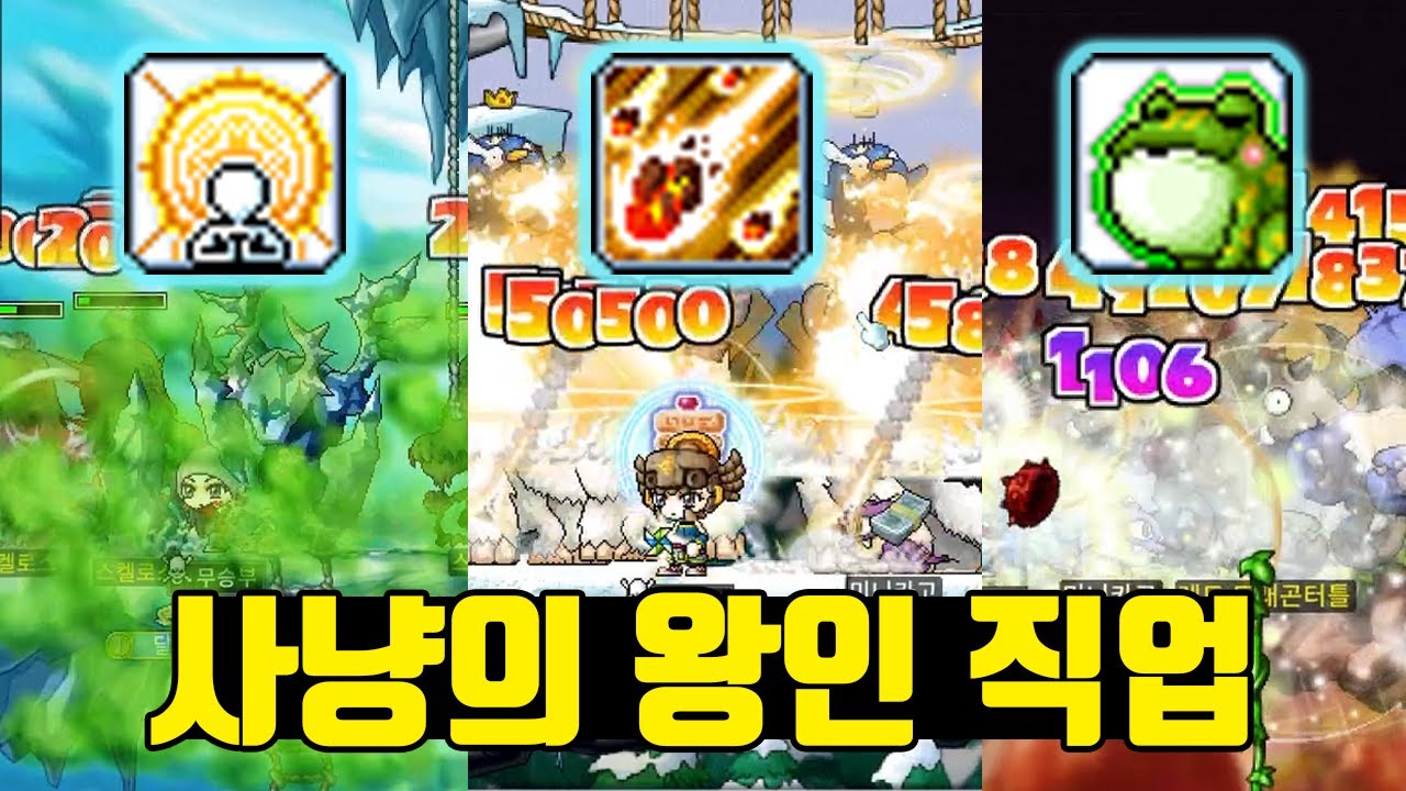 쿠와아앙🔥 뿌붕💀 퍼엉🌞 - 메이플랜드 불독 직업체험기 1편