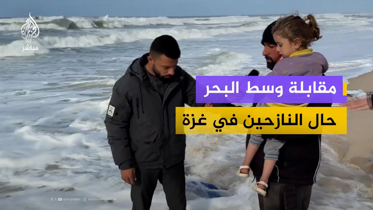 حياة على المحك.. البحر يجرف خيام النازحين على سواحل رفح وخان يونس