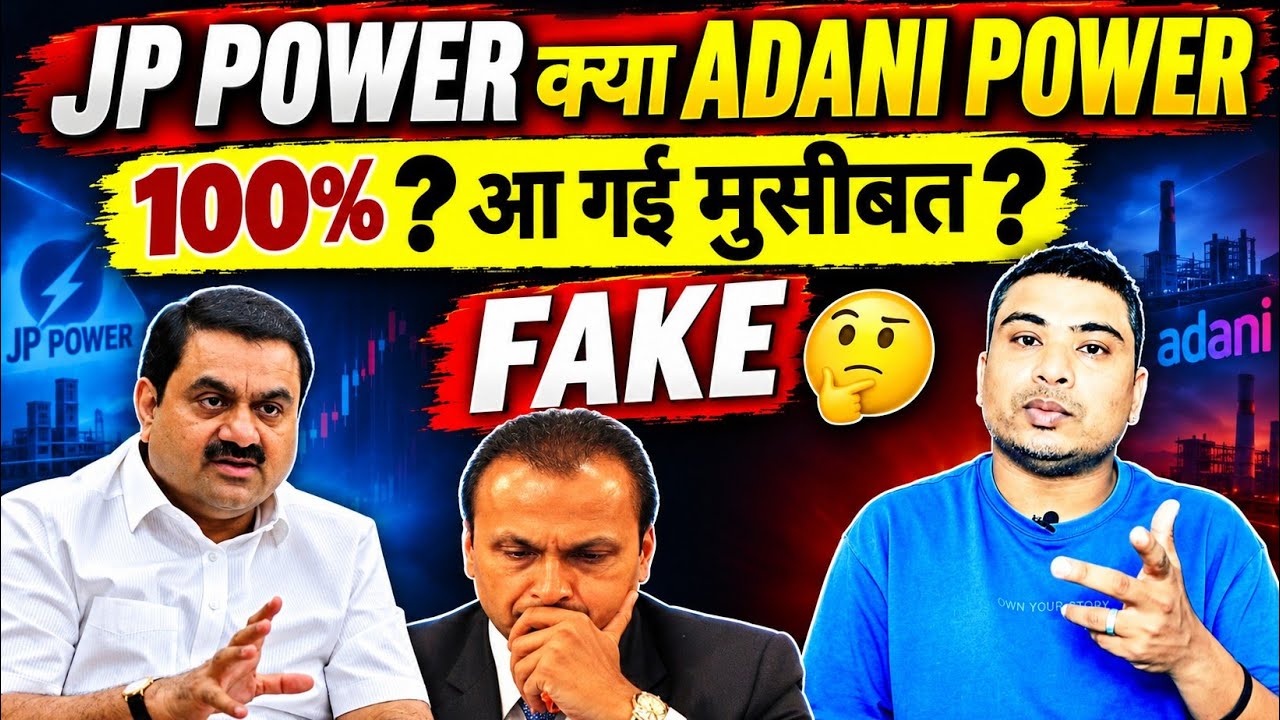 JP Power vs Adani Power Reality! 🚨 JP POWER SHARE Adani Power 51% stake news l JP Power? Big update
