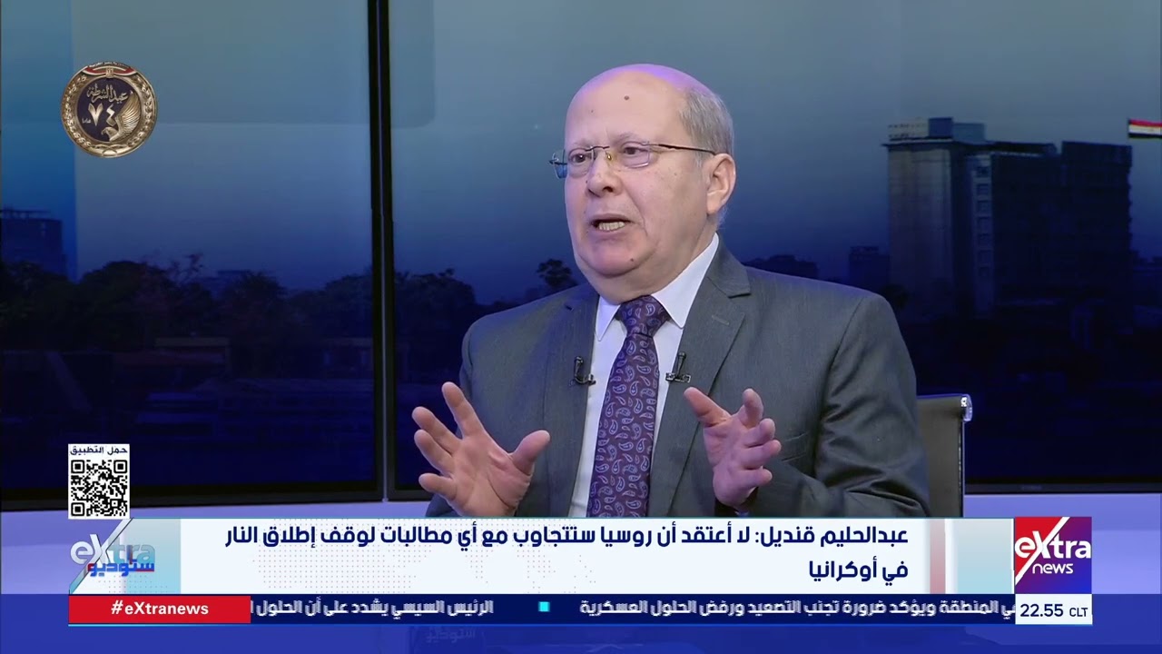 عبد الحليم قنديل: لا أعتقد أن روسيا ستتجاوب مع أي مطالبات لوقف إطلاق النار في أوكرانيا