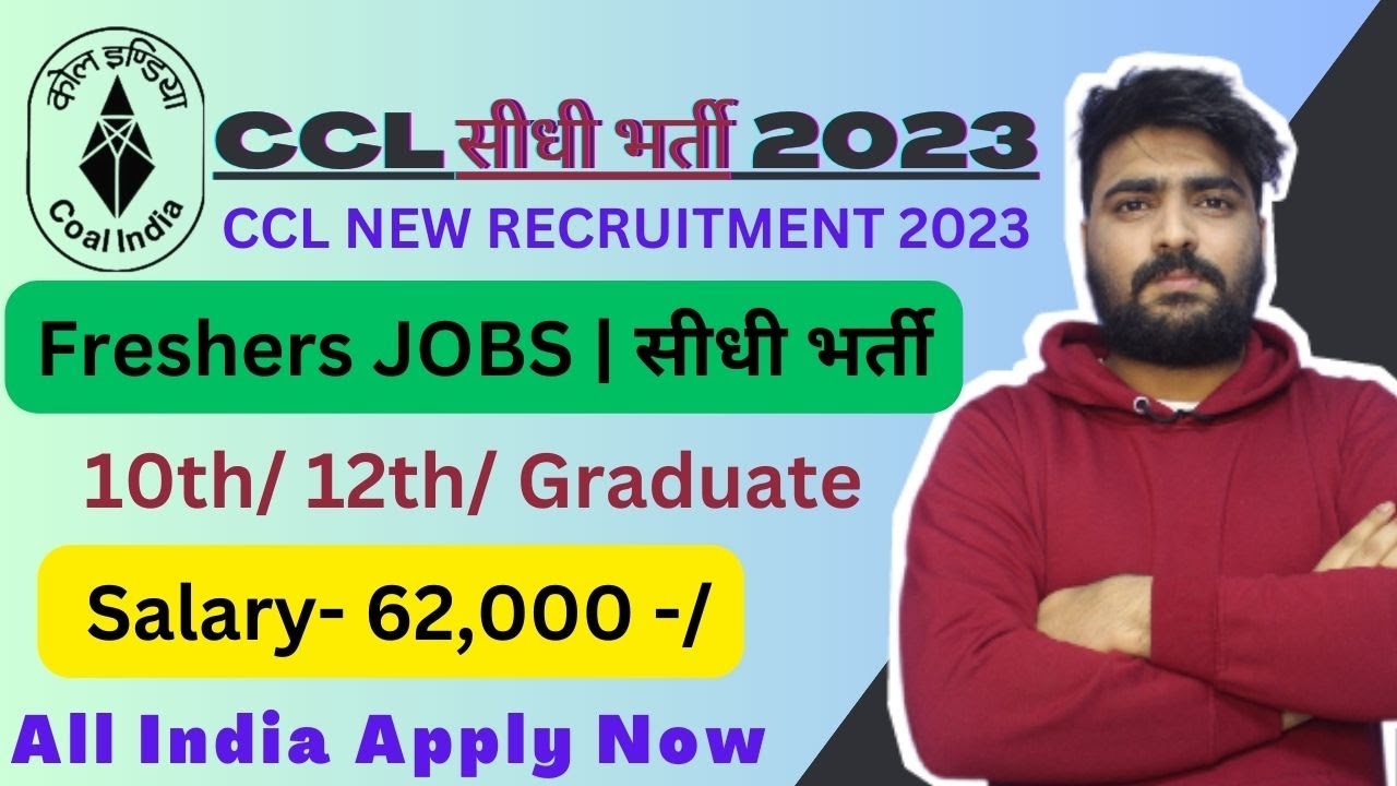 Central Coalfields Recruitment 2023|| CCL recruitment 2023 || CCL Online Form 2023 Kaise Bhare