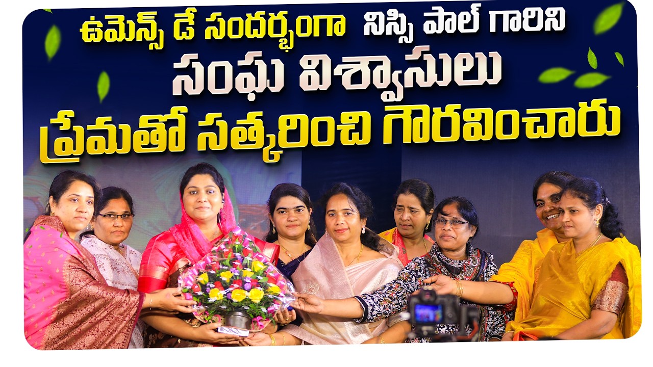 В честь Международного женского дня Нисси Пол была удостоена почестей и уважения со стороны верны...