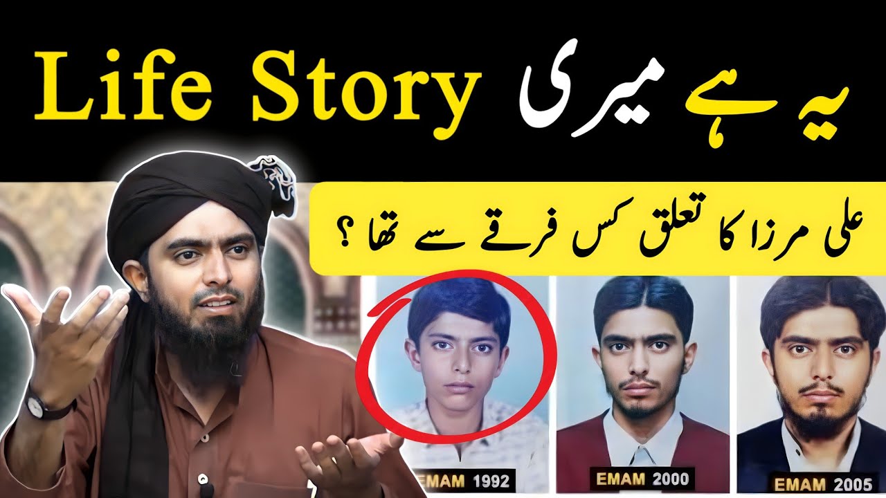Life Story Of Engineer Muhammad Ali Mirza 😍