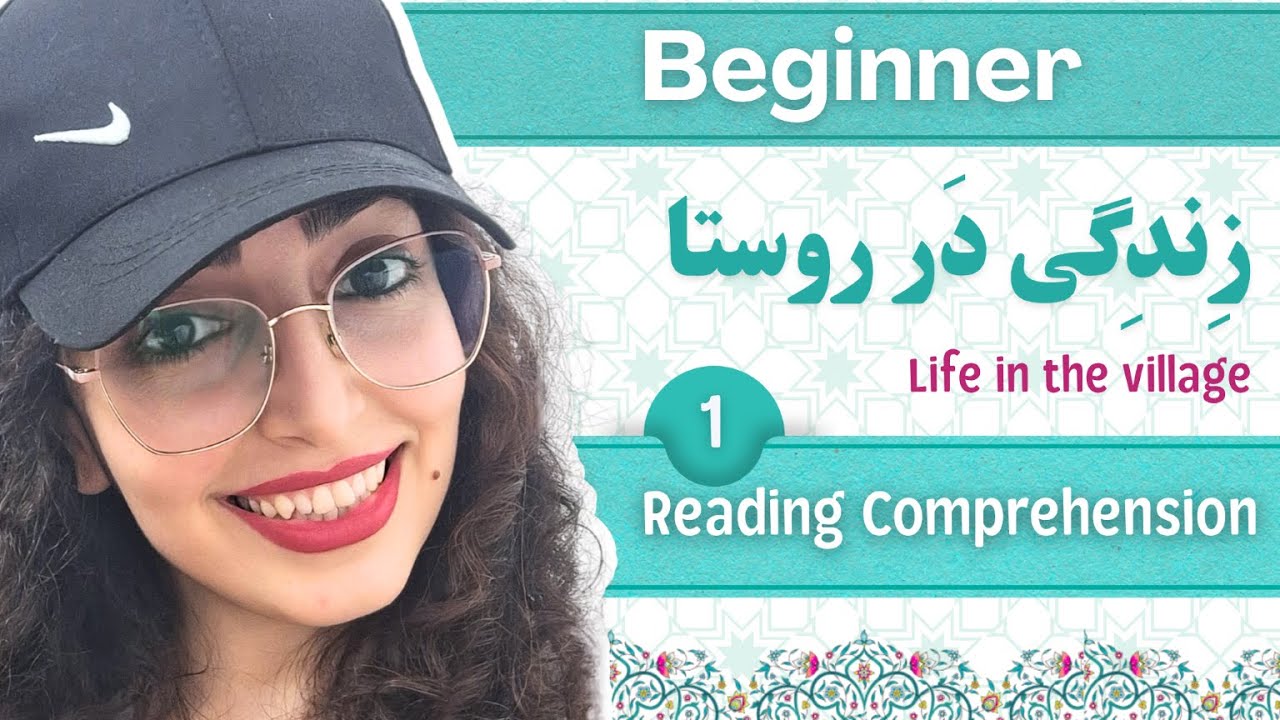 Beginner - Reading Comprehension 1 | Life in the Village - زندگی در روستا | Persian Story
