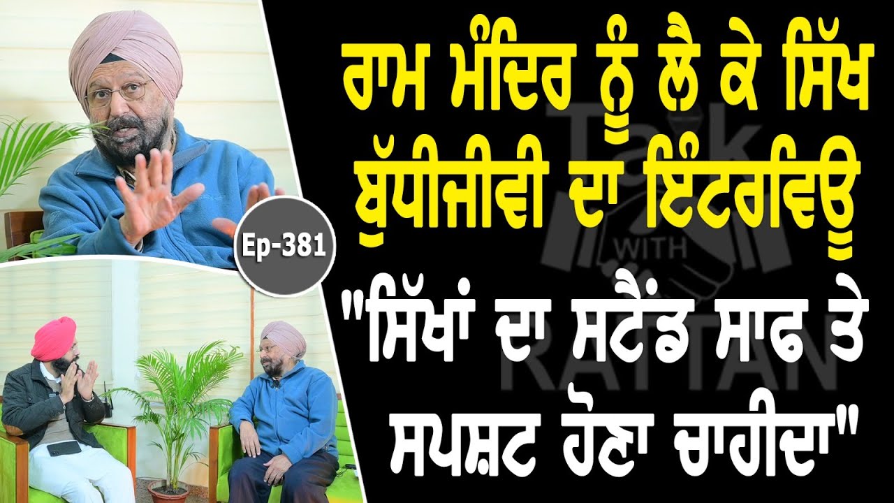 Show with Dr Gurdarshan Singh Dhillon | Sikh | Historian | EP 381 | Talk with Rattan