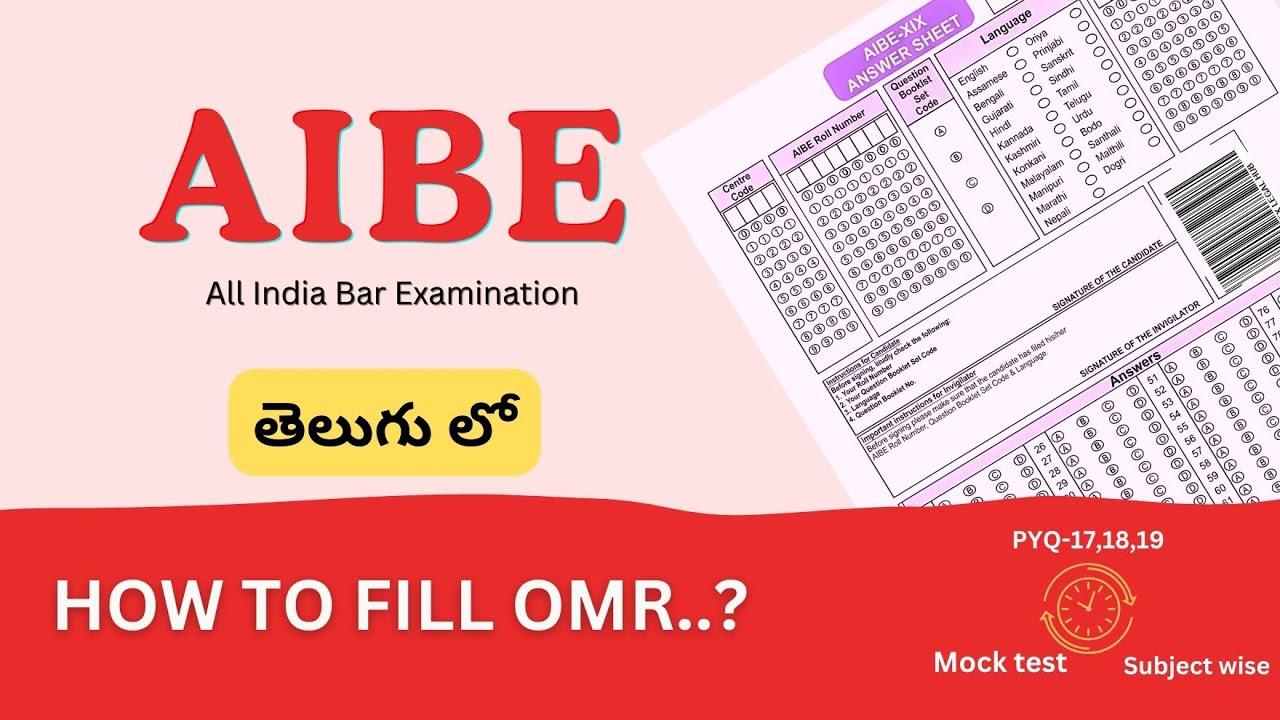 AIBE OMR Fillingమెథడ్ తెలుగులో | Mistakes to Avoid | Complete Explanation
