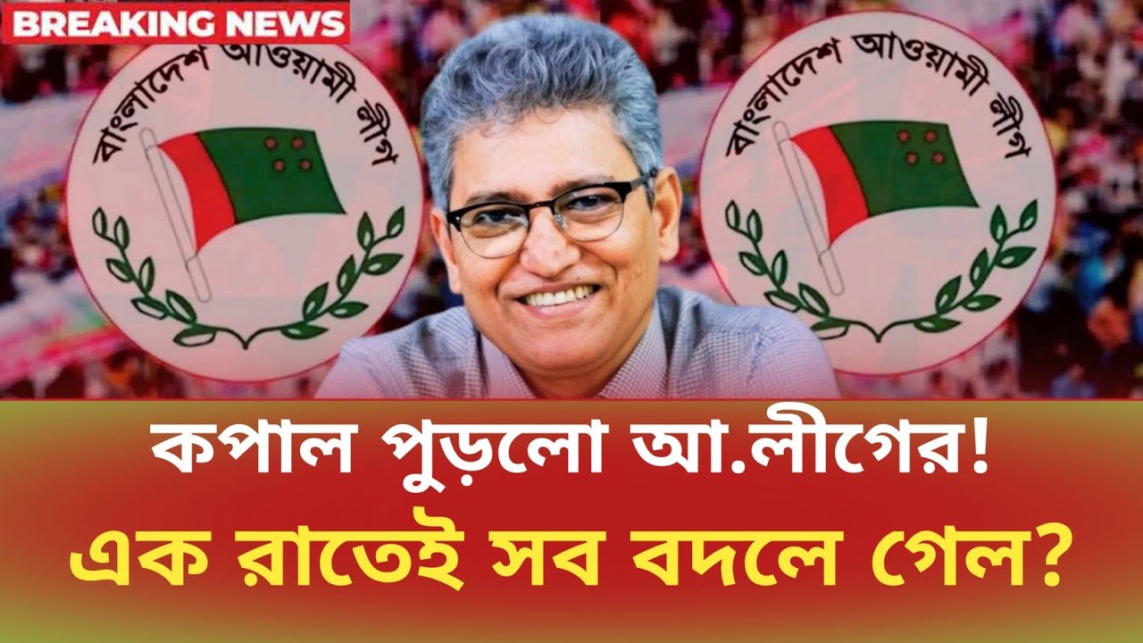 কপাল পুড়লো আ.লীগের! এক রাতেই সব বদলে গেল? Masood Kamal | সময়চিত্র Talk Show 