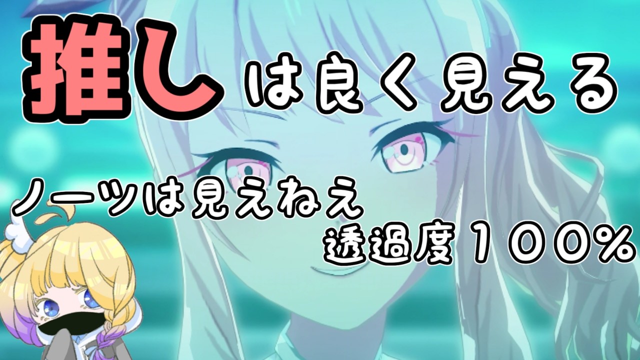 【プロセカ親指勢】あらためて挑戦する【バ美肉V】