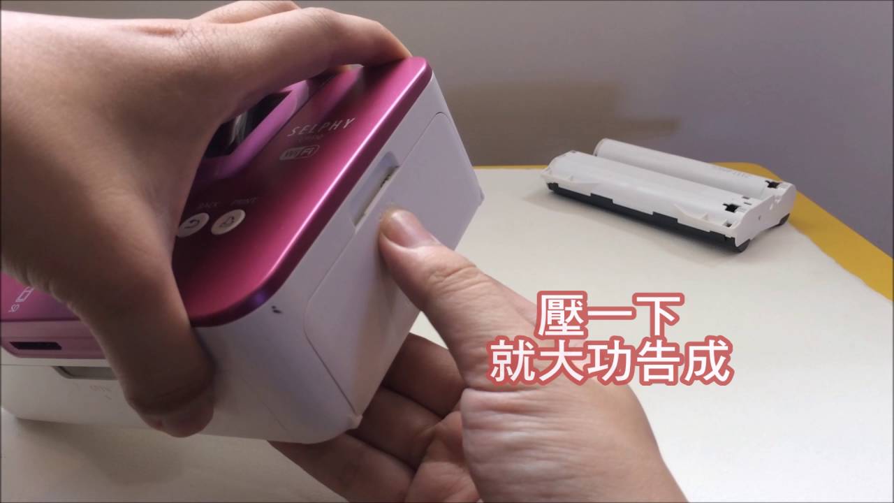相片印表機 更換色帶教學