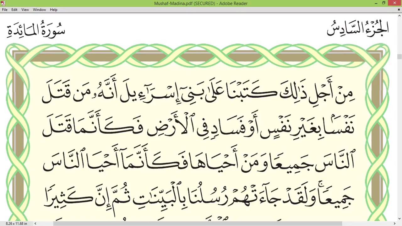 Practice reciting with correct tajweed - Page 113 (Surah Al-Maidah)