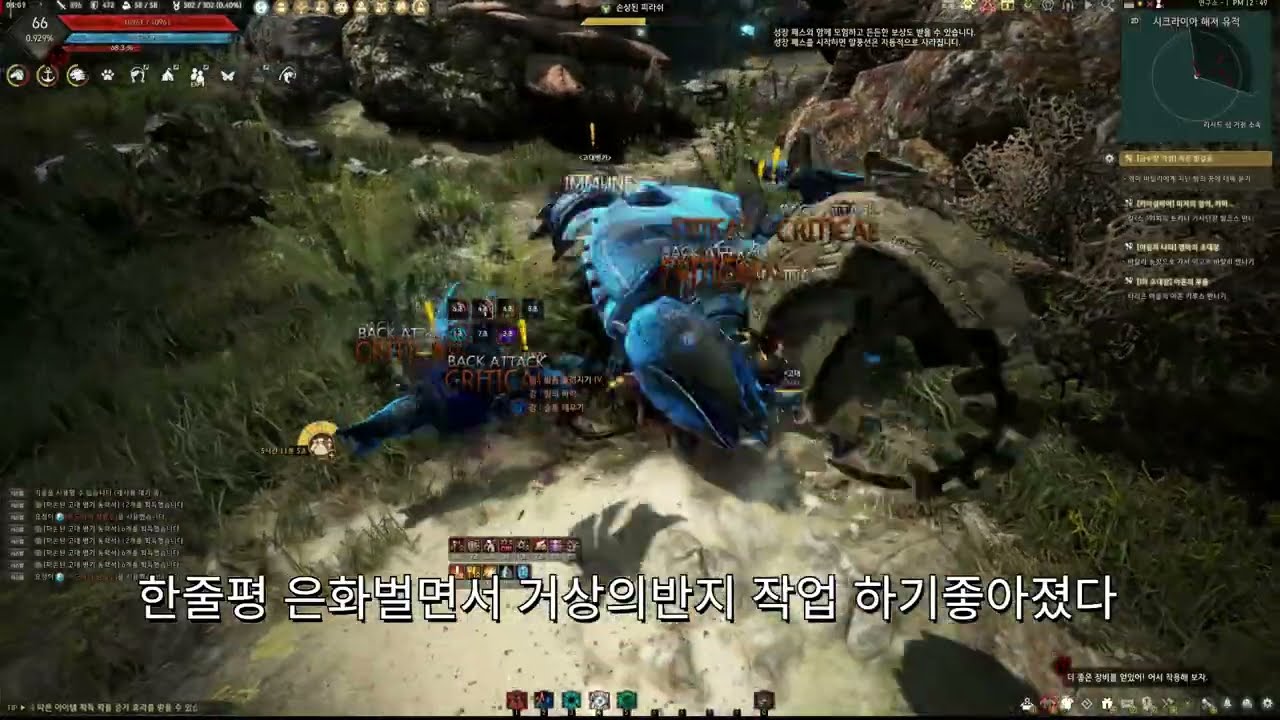 검은사막 시크라이아 유적 리메이크 상층부 BDO Sycraia Underwater ruins Remake