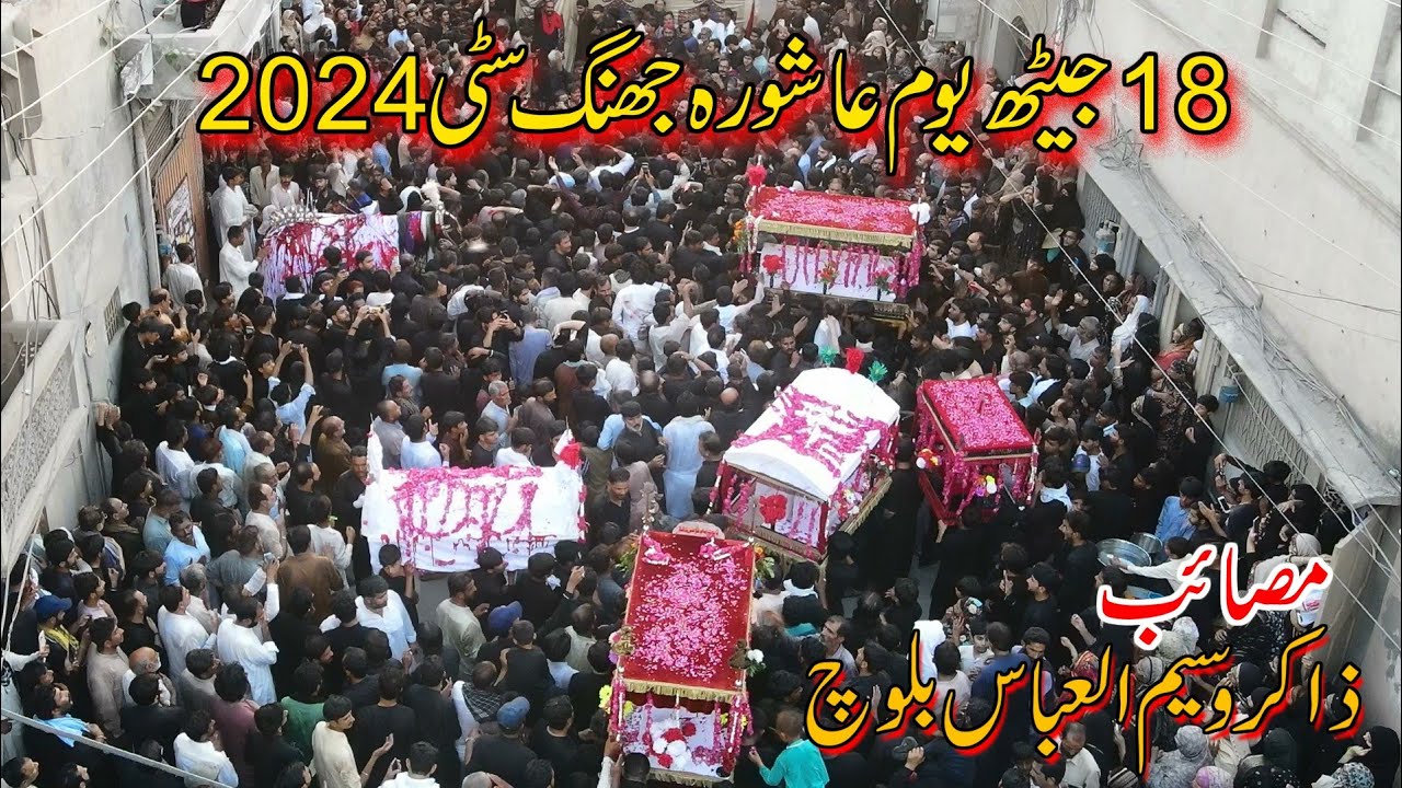 18 jeth 2024 Waseem Abbas Baloch Shahdat Mola Hussain a.s Baramdgi Jhang city