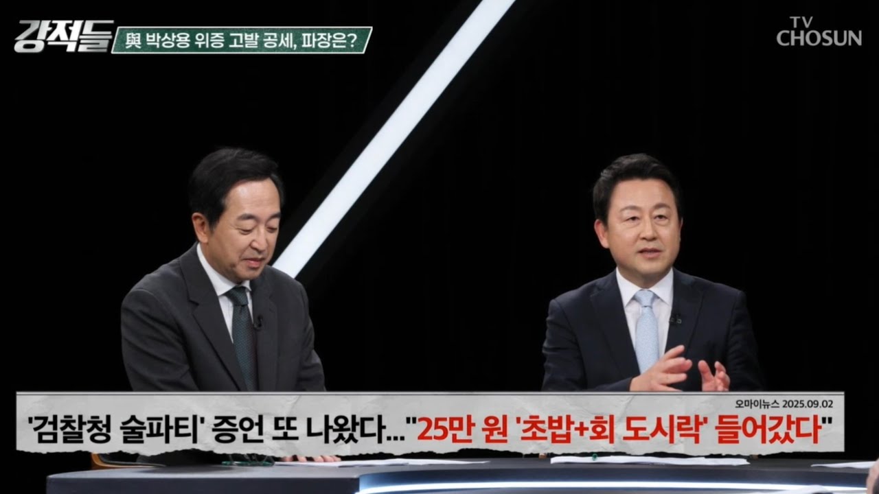 대북송금 &lsquo;연어 술 파티&rsquo; 논란 진짜 실체는? / TV조선 [강적들]