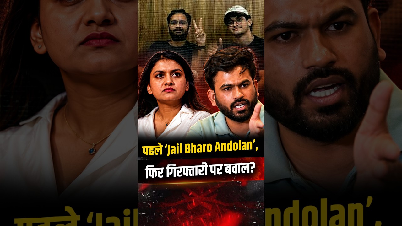 'Jail Bharo' ऐलान, फिर Saurav Das & Ashutosh Ranka की गिरफ्तारी पर बवाल क्यों? | Dipke | Ratna Singh