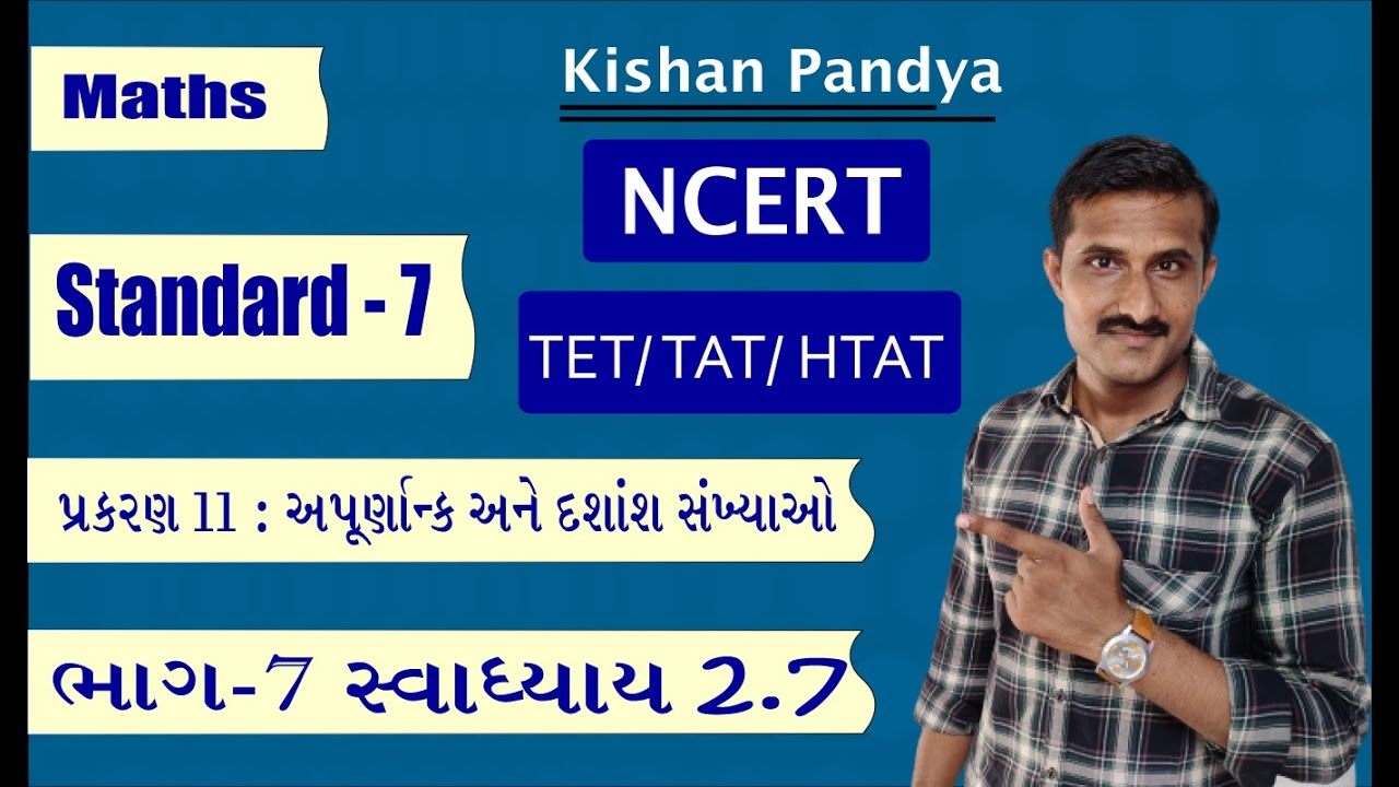 Apurnank ane dashansh sankhyao std7 NCERT/Apurnank ane dashansh sankhyao by MathsScienceMaster/ex2.7