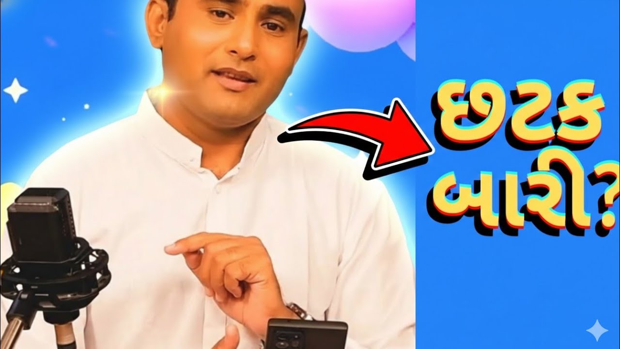 હસતાં હસતાં પેટ દુખી જશે 😅 | New Gujarati Funny Video નવસાર કોટડીયા #gujaraticomedy #viral 