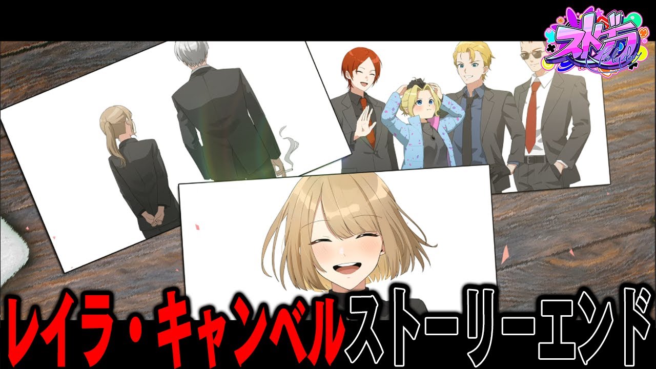 【#ストグラ】私の家族 〜レイラキャンベル ストーリーエンド〜【 #ストグラ切り抜き #切り抜き MOZU GTA5 RP Vtuber 】