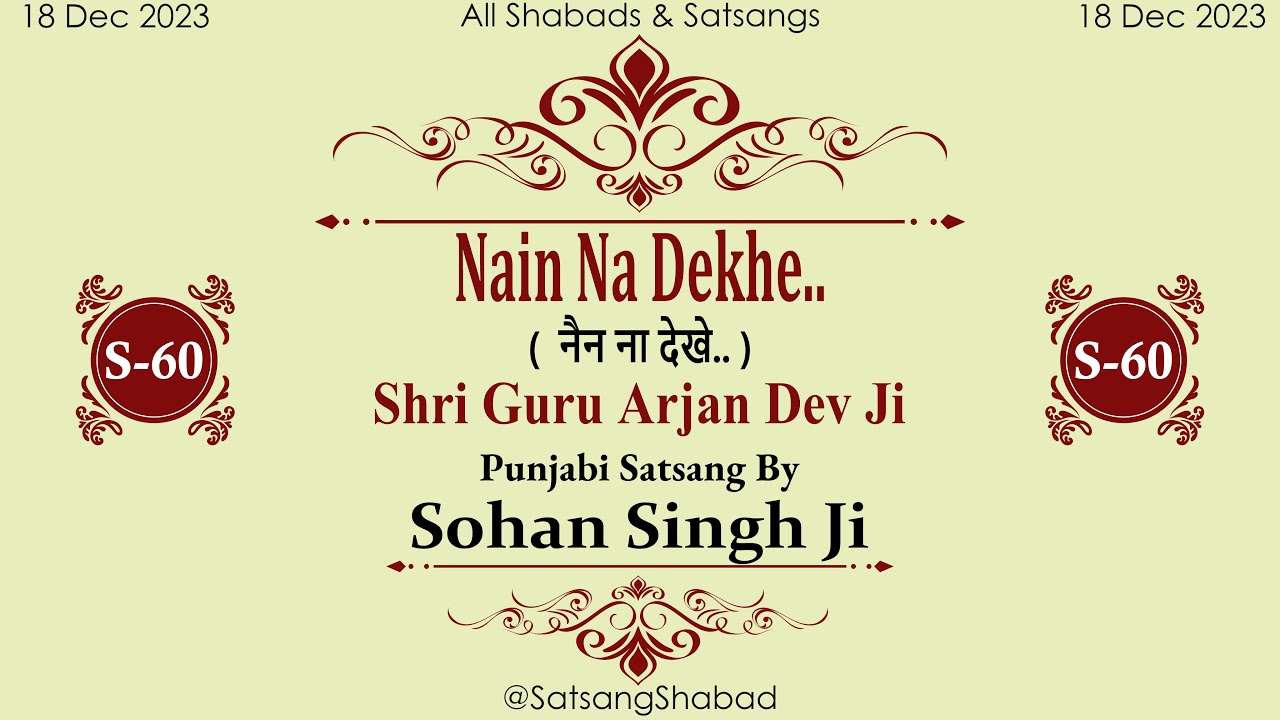 Nain Na Dekhe..IIनैन ना देखे..II-Sohan Singh Ji-Shri Guru Arjan Dev Ji-Punjabi Satsang No.60