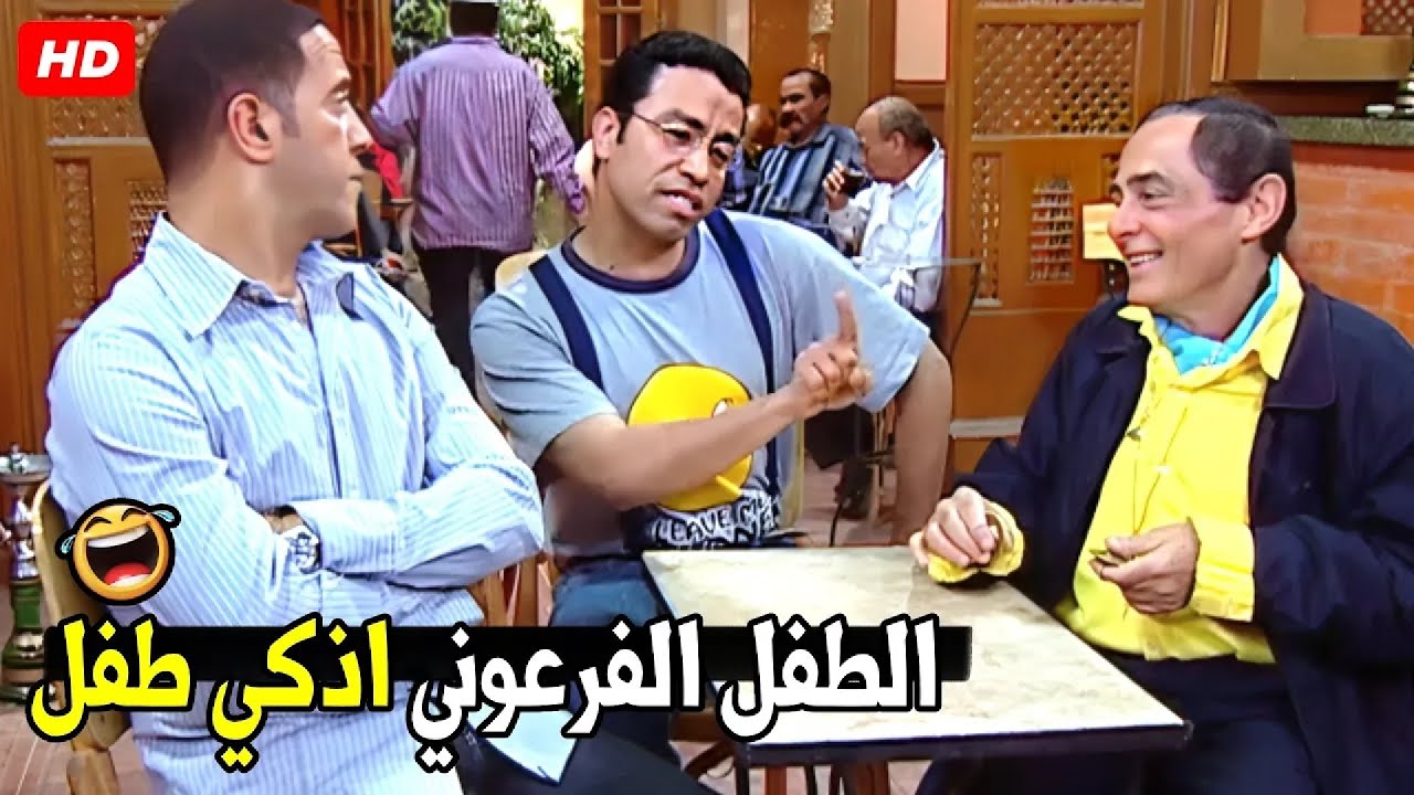 انت مش شايفني يا دولا ذكي ازاي ما انا جدي اصله فرعوني 🤣😂| هتموت ضحك من دولا ورمزي