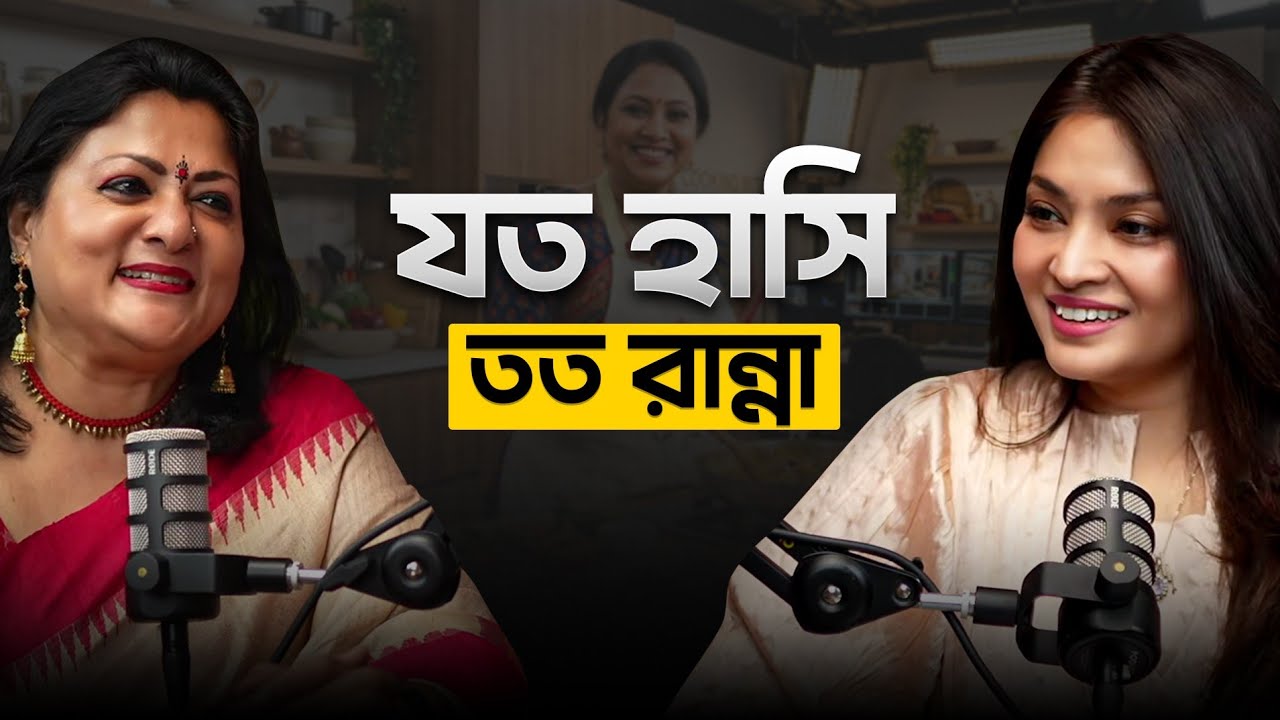Alpana Habib on Bangladeshi Food, Culture & Tradition | The OtherSide by Esha Rushdi | EP 35