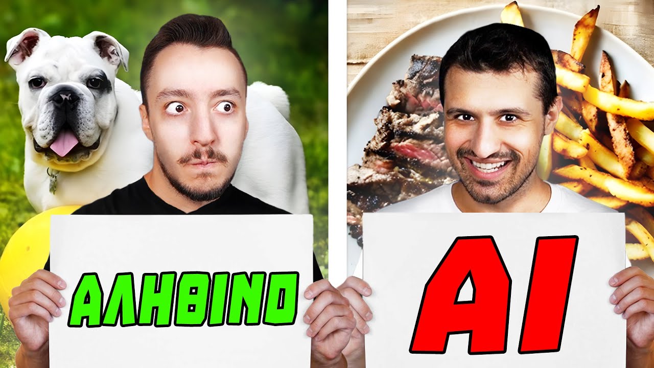 &Alpha;&Lambda;&Eta;&Theta;&Iota;&Nu;&Omicron; ή AI CHALLENGE? ft. @MrAntouon